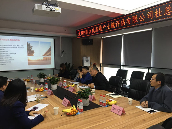 公司总经理杜总一行到陕西华地评估公司进行访问交流